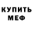 Метадон methadone Endless Winter