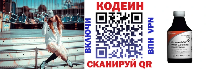 KRAKEN ссылки  купить наркотики сайты  Севск  Кодеиновый сироп Lean напиток Lean (лин) 